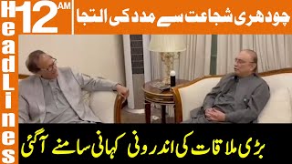 News Headlines 12 Am 20 July 2022 Gnn