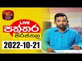 RU Dawase Paththara 21-10-2022