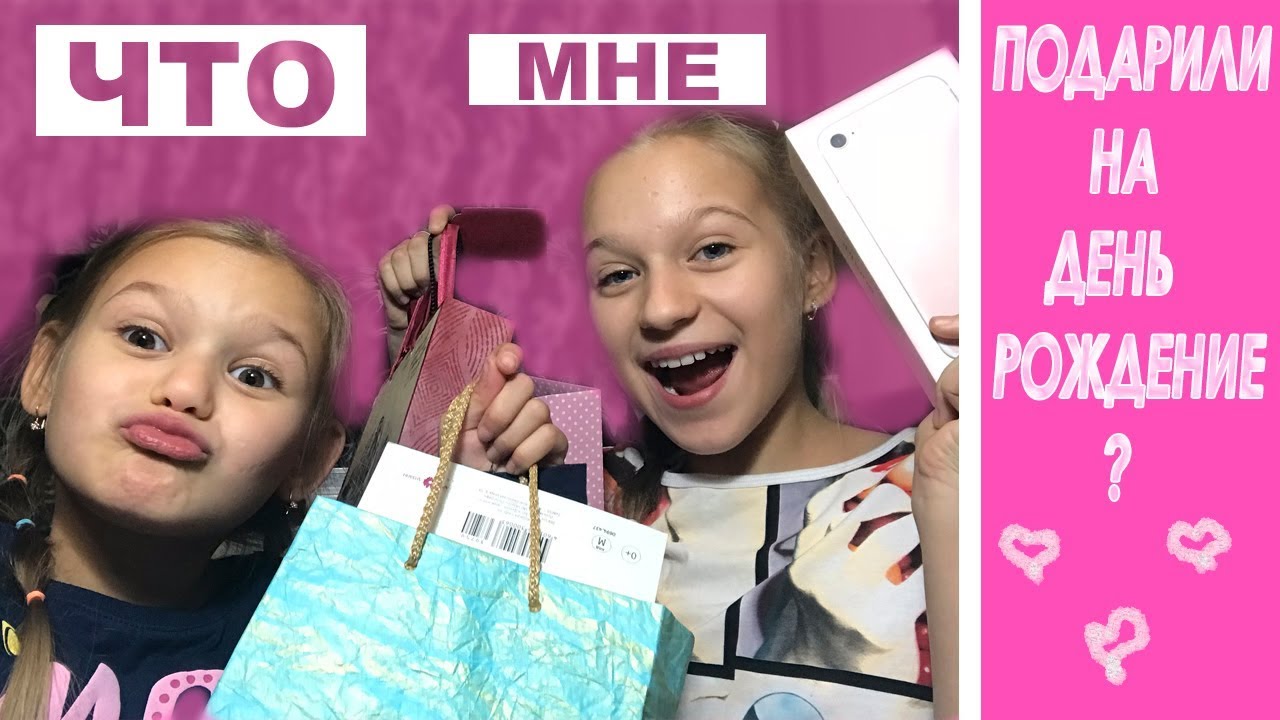 Что мне подарят в ноябре Что мне подарят в ноябре