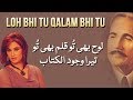 Loh Bhi Tu Qalam Bhi Tu | Humera Arshad | Sitaron Se Aagay | Iqbal Day Special 2019