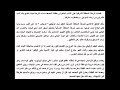القبض على الشاب المتحرش بــ"طفلة المصعد"