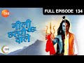 Neeli Chatri Waale - Hindi TV Serial - Full Ep - 134 - Yashpal Sharma, Disha Savla - Zee TV