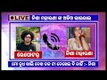 Nisha Maharana Call Recording Viral  Khandagiri Jatra Live Original call record