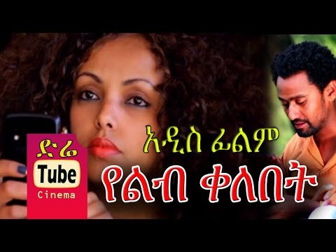 Ethiopian Radio Tv Program