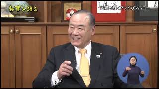 地域で輝くグッドカンパニー