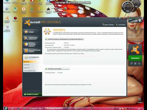 Установка лицензии до 2050 года Скачать патч avast.