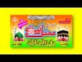 CorelDraw Tutorials || How to Make A Complete Mehfil Milad flex Design in CorelDRAW?