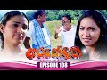 Arundathi Episode 108