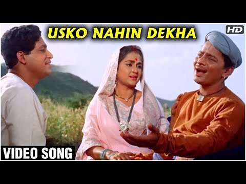 Usko Nahin Dekha - 2 - Mumtaz Tanuja Mukri & Dileep Raj - Daadi Maa