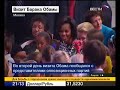 Michelle Obama in Moscow / Жена Барака Обамы в Москве
