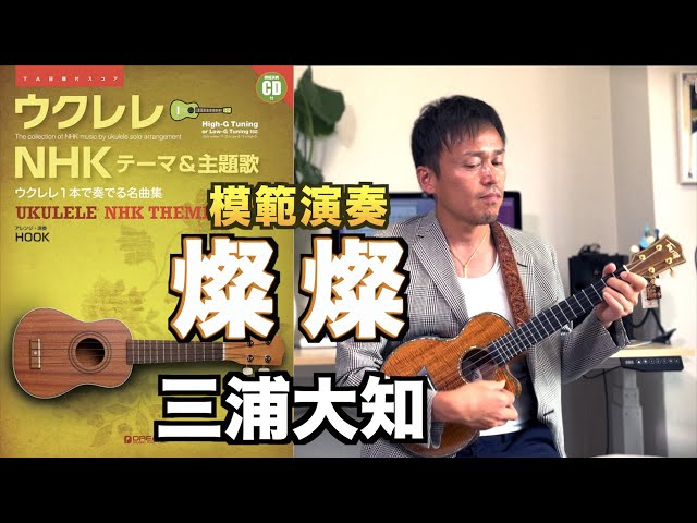 楽器の教則本・教則DVDに関する動画１
