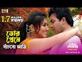 Tor Preme Bajbo Ami | Shakib Khan & Apu Biswas | S I Tutul & Dolly Sayontoni | SB Movie Songs