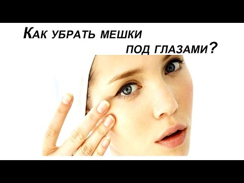 Черное под глазами как убрать в домашних условиях Черное под глазами как убрать в домашних условиях