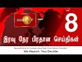 Shakthi News 8.00 PM 24-11-2020