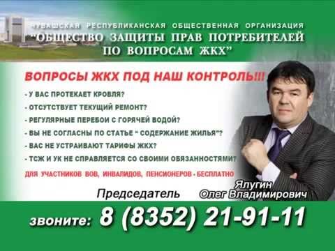 вернутся, Адвокат по вопросам жкх довольно