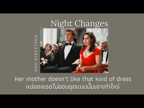 แปลเพลง Night Changes - One Direction