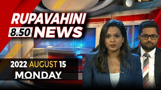 2022-08-15 | Rupavahini English News | 8.50PM
