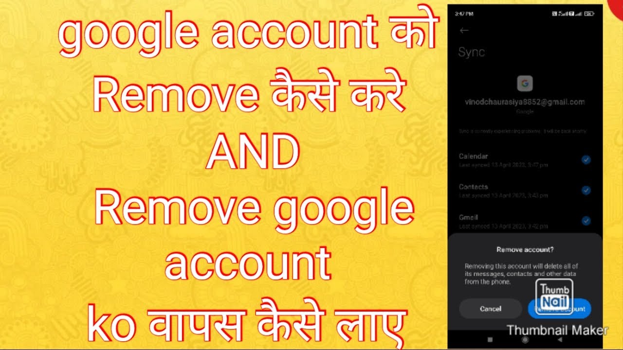 How to google account ko Remove कैसे करें#And Remove How to google account ko Remove कैसे करें#And Remove