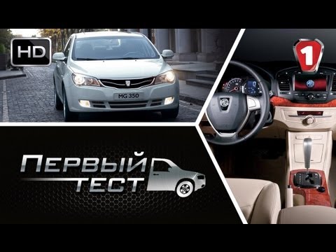 Тест MG350