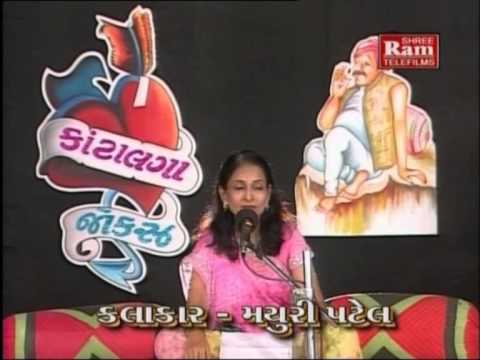 Gujarati Comedy | Kanta Laga Jokes Me Part-3