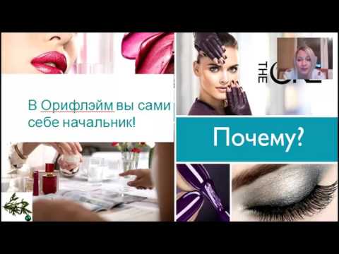 Статус про бизнес орифлейм Статус про бизнес орифлейм