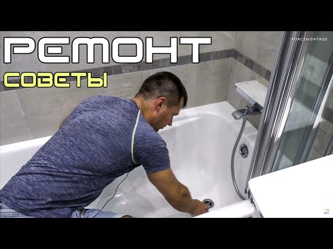 Советы по ремонту в ванной Советы по ремонту в ванной