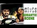 Appuchi Gramam | Tamil Movie | Romantic Scene | Praveen Kumar | Anusha Naik | Suja Varunee