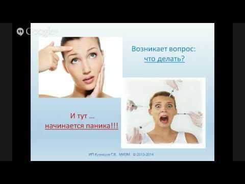 Косметология. Открытый урок 18 мая. Косметология. Открытый урок 18 мая.
