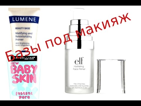 База под макияж всех фирм