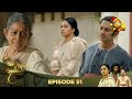 Chandi Kumarihami Episode 51