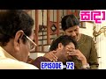 Sanda Episode 72