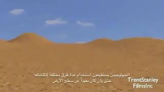 كيف يتم تحديد وجود النفط في باطن الأرض قبل البدء بعملية الحفر؟
