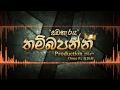 Andaharaya - Omee ft Ahasa - Thambapanni Presents - 2014