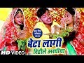 Beta Lagi Dihile Araghiya - Ankush Raja का सबसे हिट छठ गीत - Smita Chandra | Bhojpuri Chhath Geet
