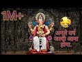 Tujhko Phir Se Jalwa Dikhana Hi Hoga Ganesh Chaturthi ( Ganpati Bappa) Full Song