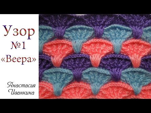 Плотный узор вязание крючком когда Плотный узор вязание крючком когда