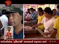 Rupavahini News 28/06/2018