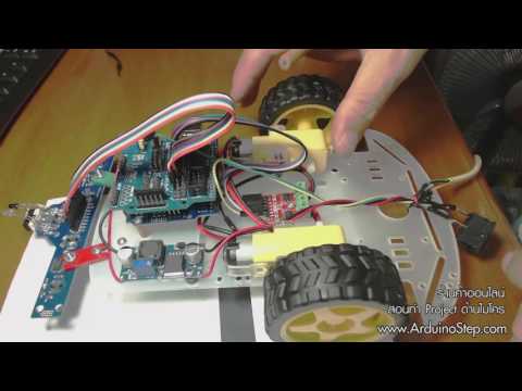 EP27 : Smart Car : หุ่นยนต์เดินตามเส้น ตอนที่ 1/2