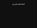 شكنجه اسانلو درزندان توسط رژيم وحشي ولايت فقيه.wmv