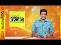 Derana Aruna 01-09-2023