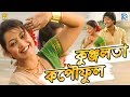 Kunjalota Kopou Phul | Shyamantika,Gunjan | Krishnomoni Chutia | Assamese Bihu Song | N.K.Production