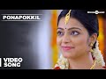 Adhe Kangal Songs | Ponapokkil Video Song | Kalaiyarasan, Janani | Ghibran