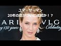 ユマ・サーマン＆タランティーノ 20年の恋がついに成就！？