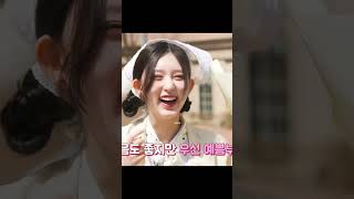 Wonyoung Always Fix Something Cover Gaeuls Face