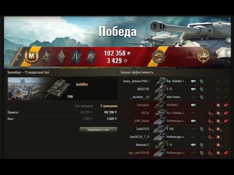 Лбз лт-15 как сделать на т55а