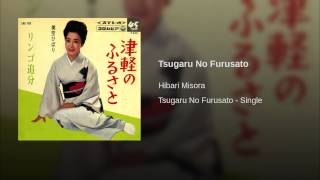 Tsugaru No Furusato Tsugaru No Furusato