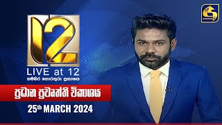  Live at 12  2024-03-25