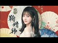 Một triệu khả năng Remix | Nhạc hoa ngữ Remix