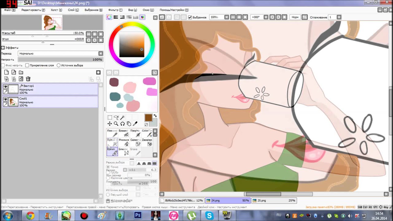 Векторные инструменты - SAI Paint Tool по русски 37 Векторные инструменты - SAI Paint Tool по русски 83