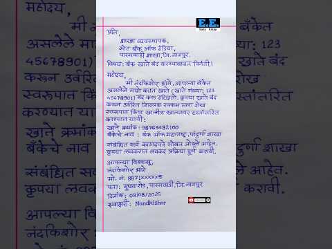 Application to close accounts | bank account close Application to close accounts | bank account close